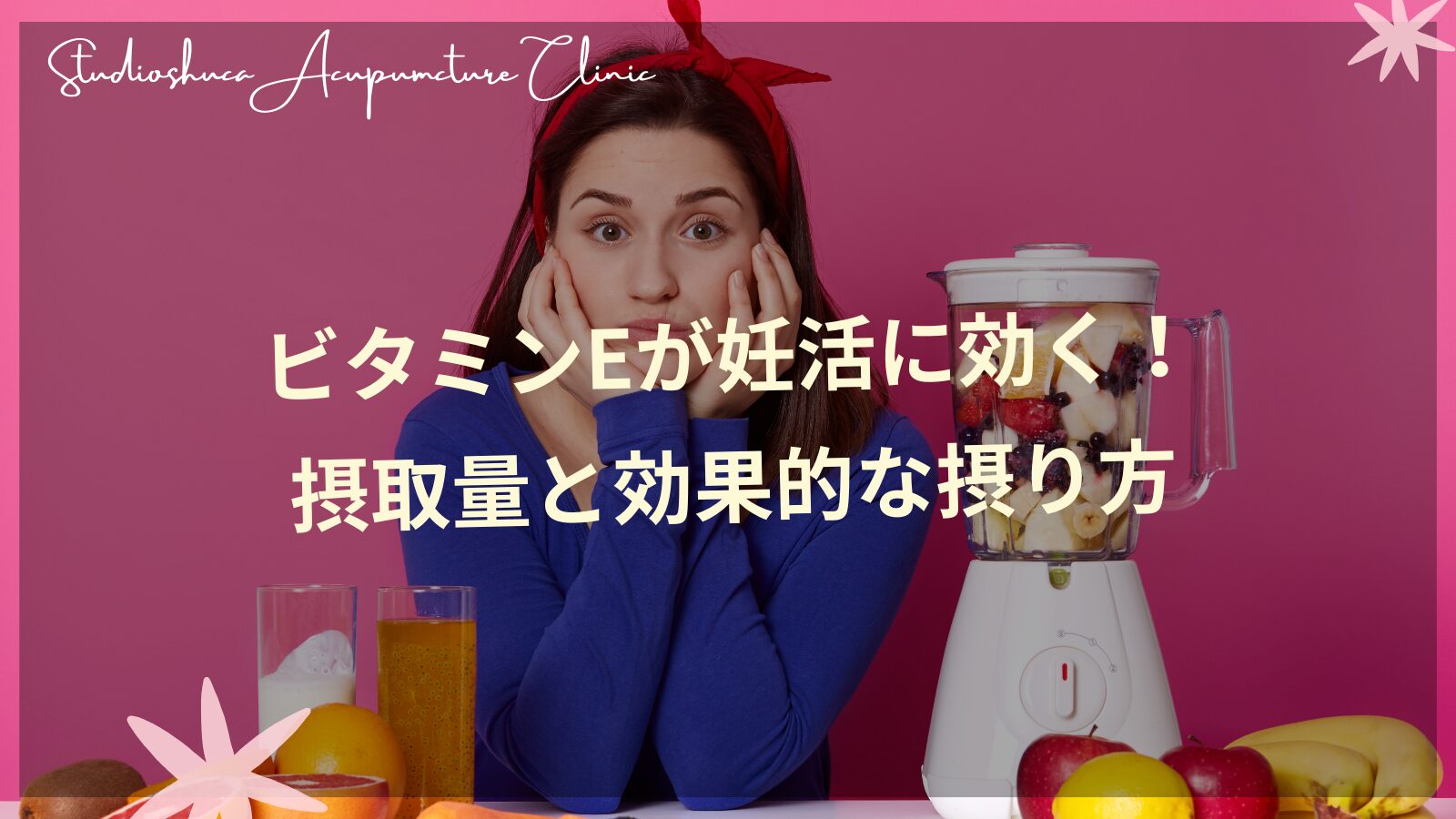 ビタミンEが豊富な食材と妊活中の女性