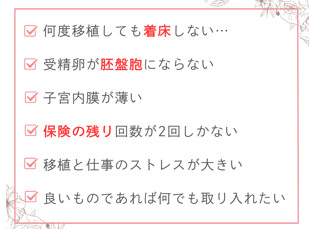 自律神経失調症でこんな悩みはありませんか？