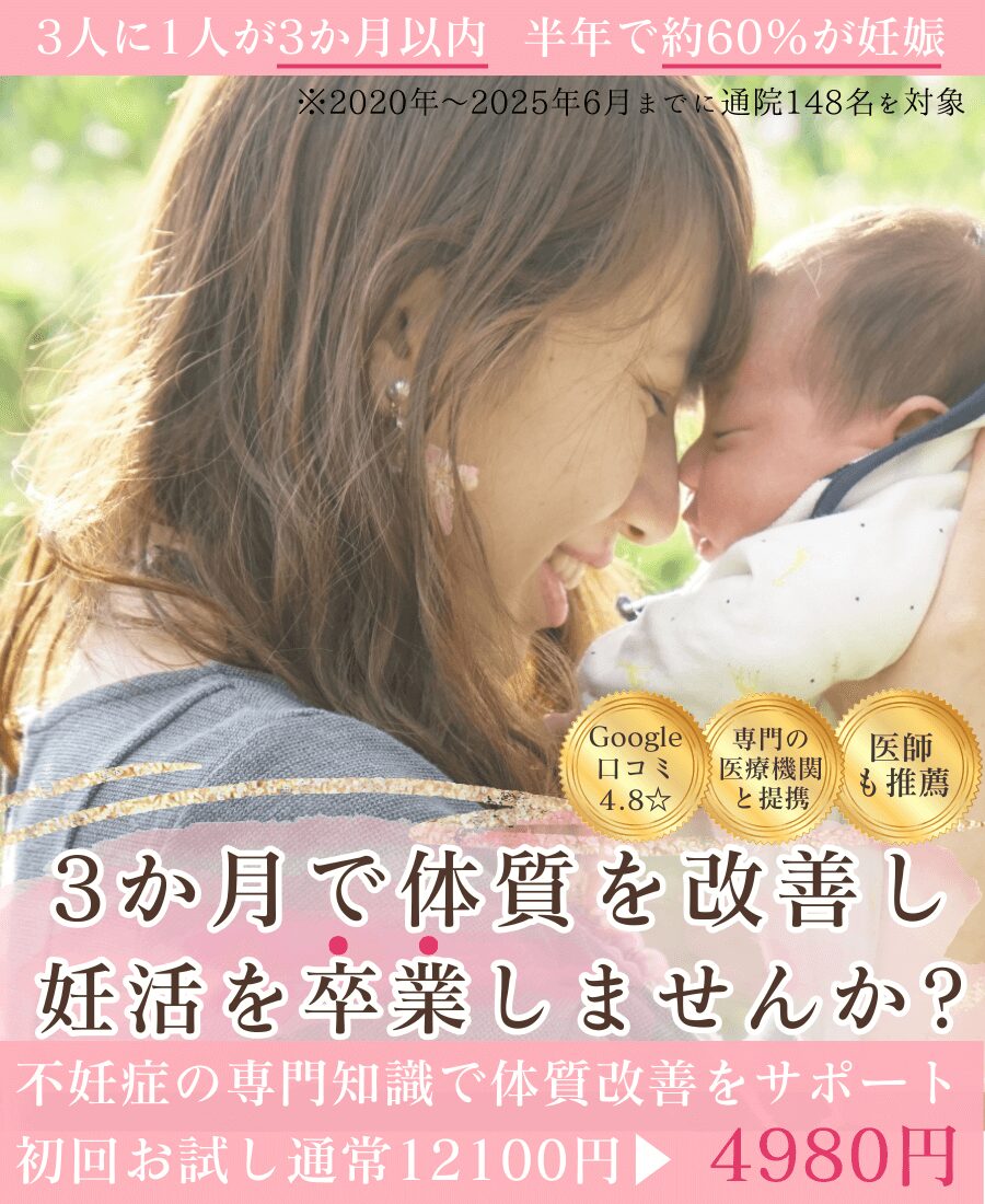 千葉県柏駅徒歩13分】妊活・不妊治療に特化したスタジオシュカ鍼灸院