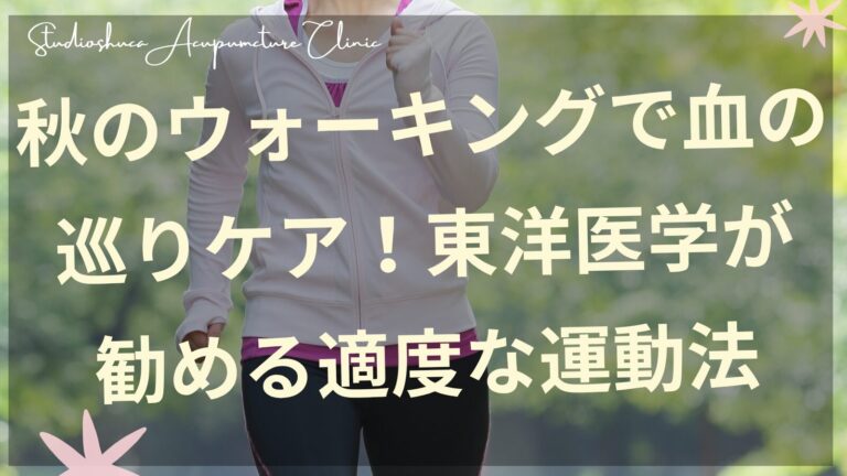 秋の公園でウォーキングをする女性の後ろ姿、紅葉と爽やかな空気の中で健康的に運動している様子