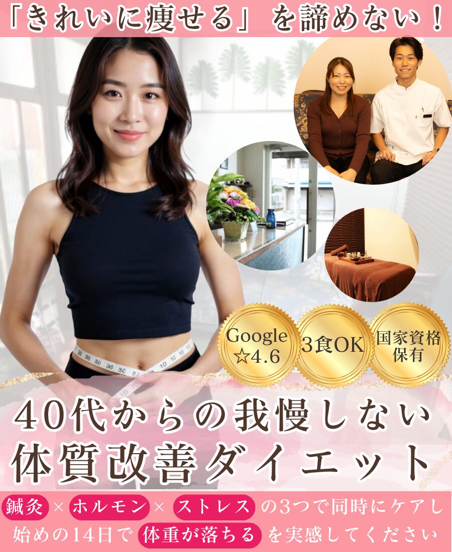 柏市のダイエットはスタジオシュカ