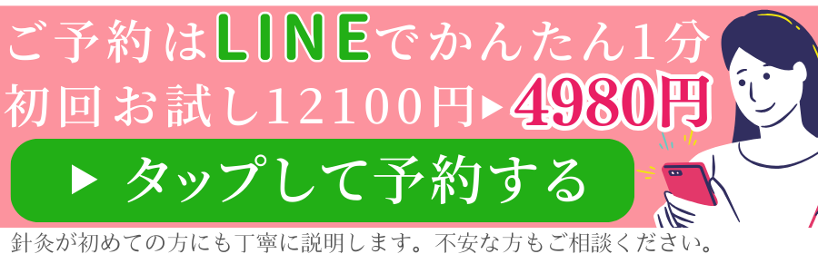 柏市の妊活の鍼灸院