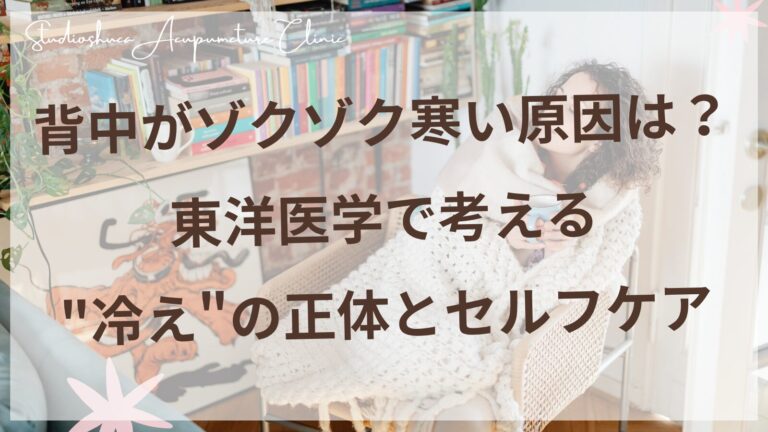 背中を温めて冬の腎を養生する女性のイメージ