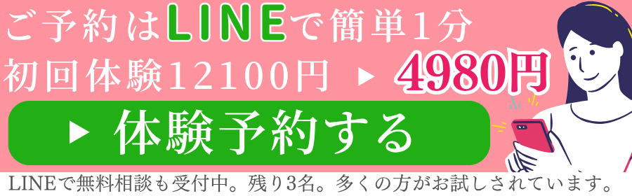 柏市の妊活の鍼灸院