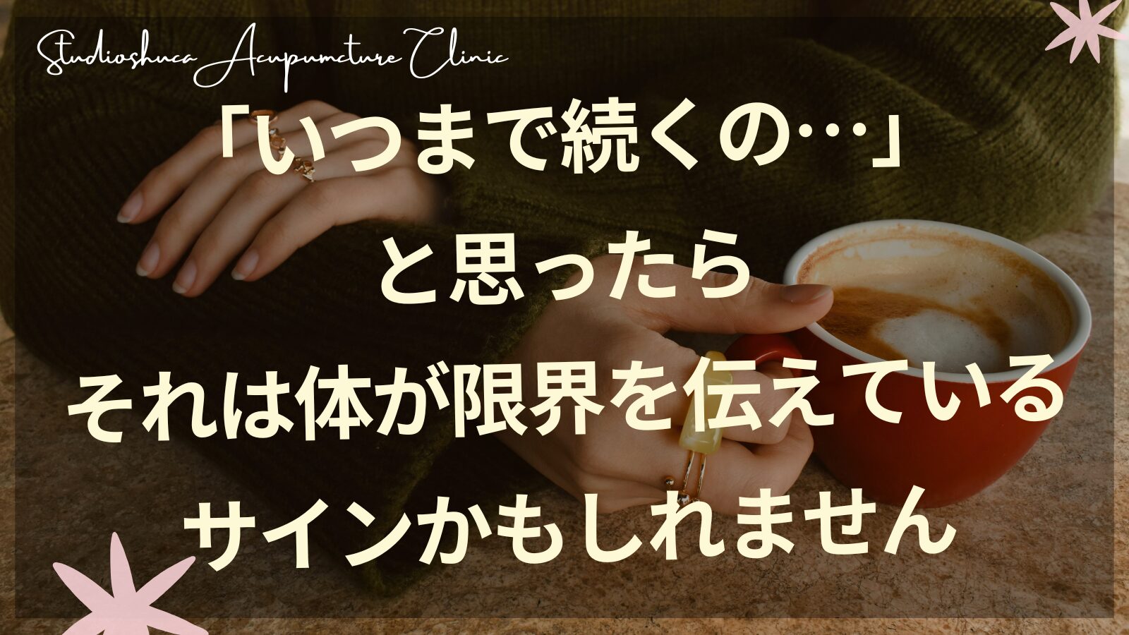 妊活疲れを感じている女性が窓の外を見ている温かみのある写真