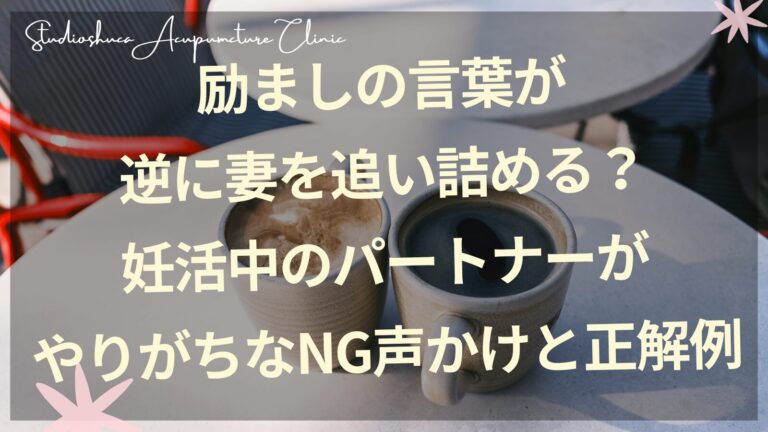妊活中の夫婦が穏やかに会話している様子