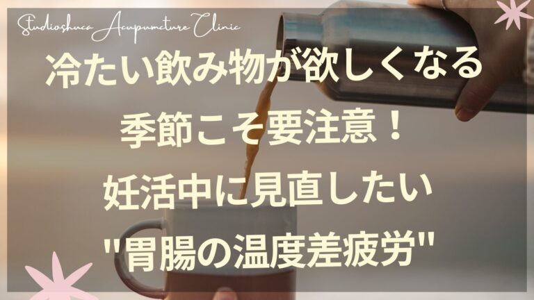 妊活中の女性が白湯を飲みながらリラックスしている様子